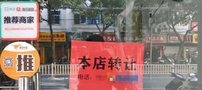 接手店鋪轉(zhuǎn)讓注意事項 接手轉(zhuǎn)讓店鋪需要注意什么